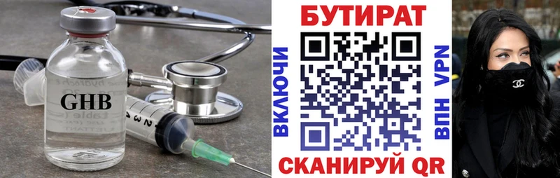 БУТИРАТ жидкий экстази  Анива 