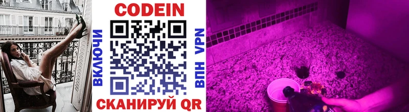 MEGA ONION Анива Кодеиновый сироп Lean Purple Drank где можно купить наркотик