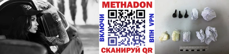 Метадон мёд  Анива 